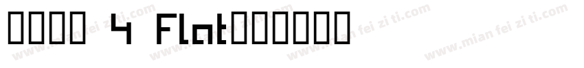 マキナス 4 Flat字体转换
